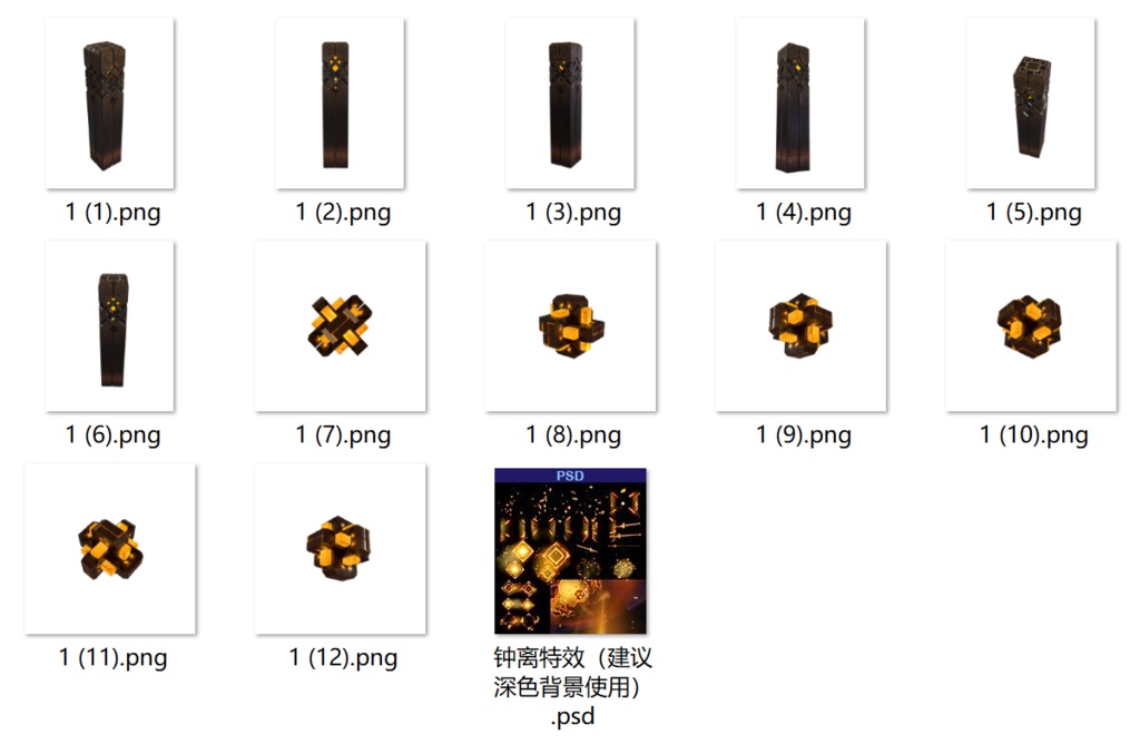 原神鍾離コスプレ用特殊効果|Genshin Zhongli Special Effectキャラクタースキルのポスト合成に対応PSD+PNGデジタルファイル|即時自動発送