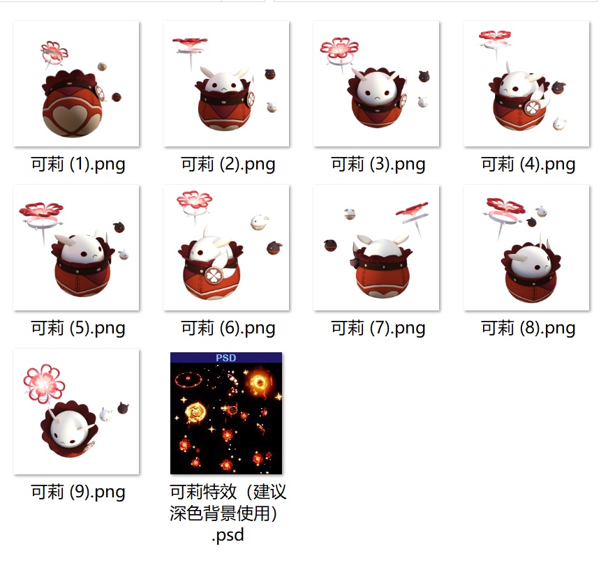 原神クレーコスプレ用特殊効果|Genshin Klee Cosplay Special Effectキャラクタースキルのポスト合成に対応PSD+PNGデジタルファイル|即時自動発送