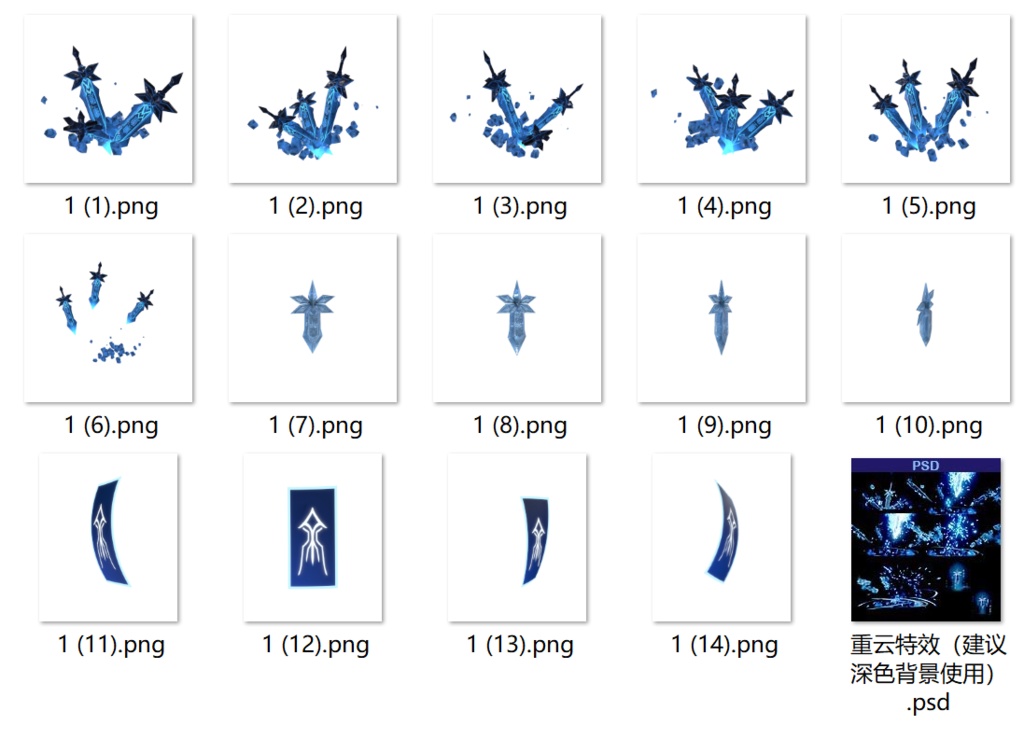 原神重雲コスプレ用特殊効果|Genshin Chongyun Cosplay Special Effectキャラクタースキルのポスト合成に対応PSD+PNGデジタルファイル|即時自動発送