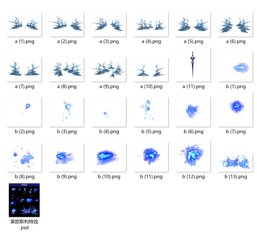 原神リオセスリ コスプレ用特殊効果|Genshin Impact Wriothesley Cosplay Special Effectキャラクタースキルのポスト合成に対応PSD+PNGデジタルファイル|即時自動発送