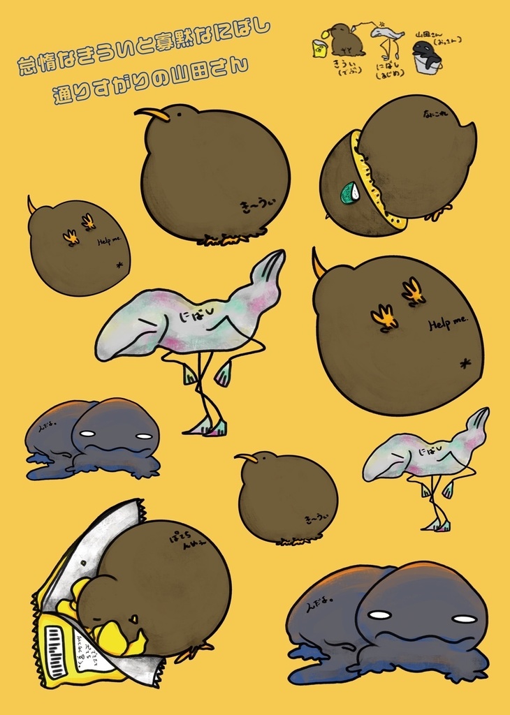 でけ〜ステッカーセット