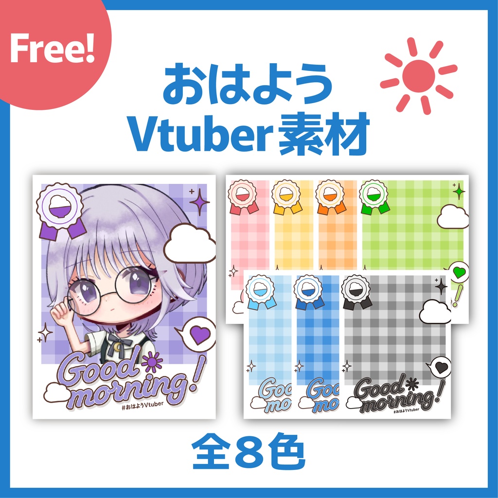 チェキ風おはようVtuber　素材