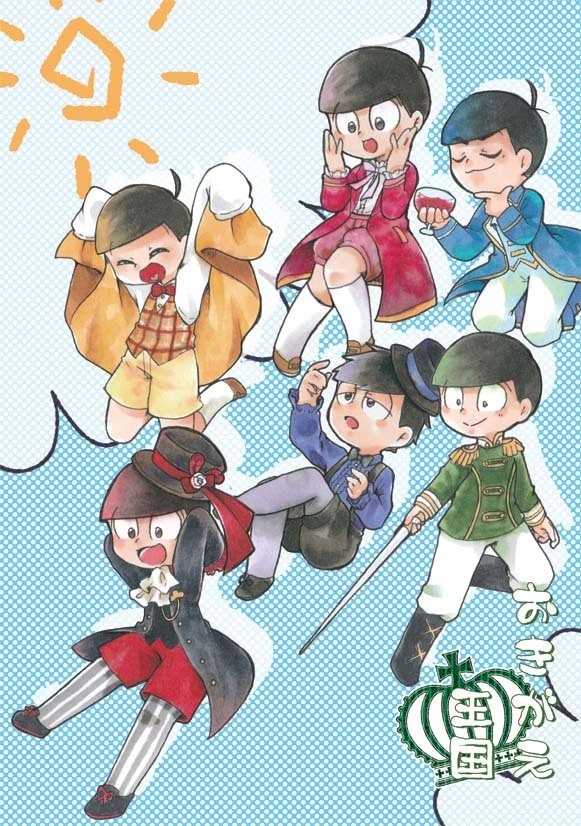 おきがえ王国。