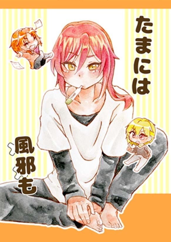 たまには風邪も