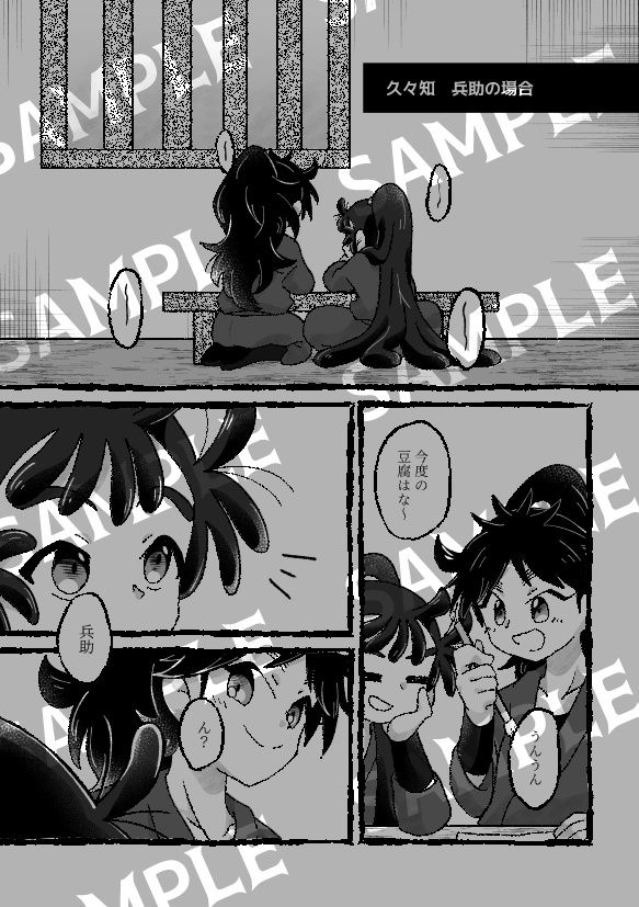 たぬき観察日和