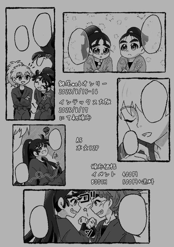 たぬき観察日和