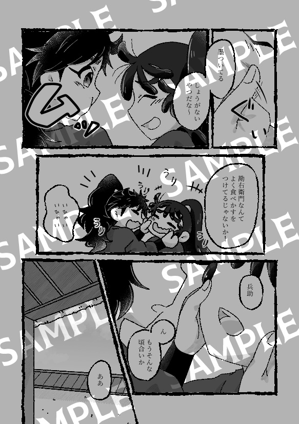 たぬき観察日和