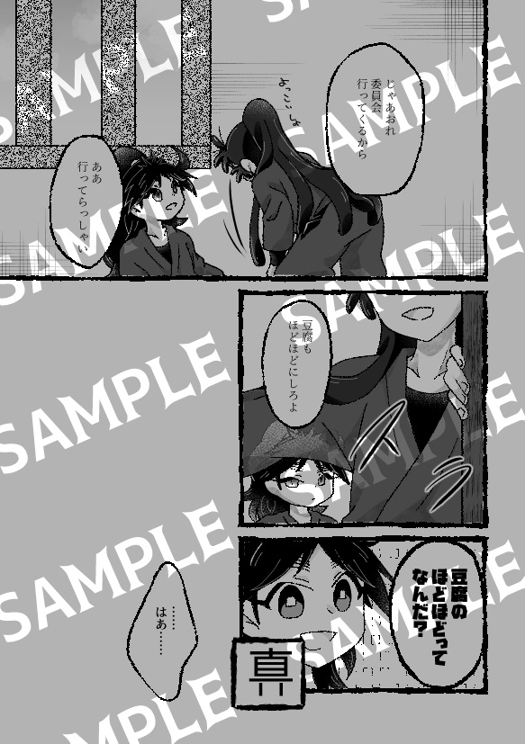 たぬき観察日和