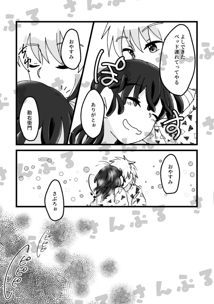 きつねいろのパンケーキ