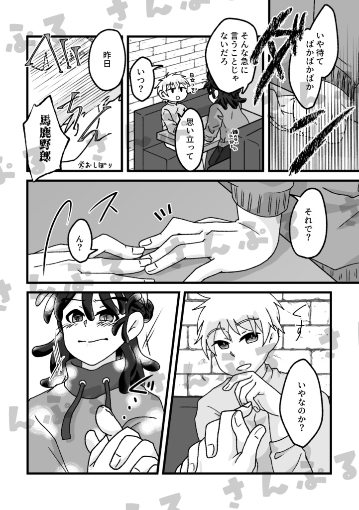 きつねいろのパンケーキ