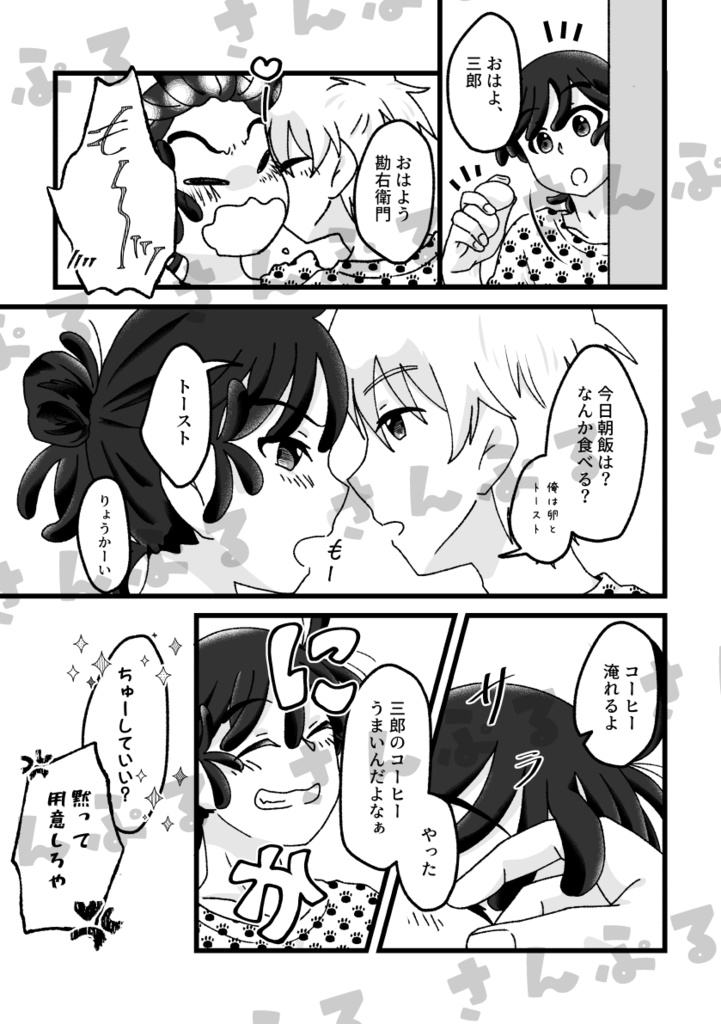 きつねいろのパンケーキ