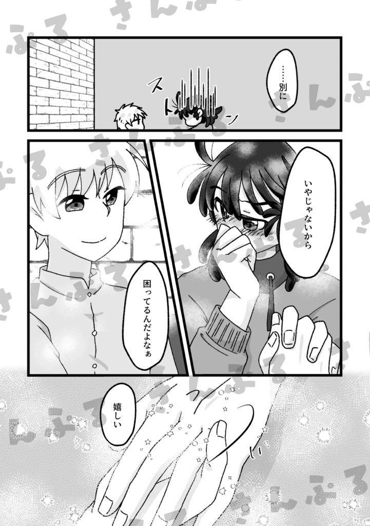 きつねいろのパンケーキ