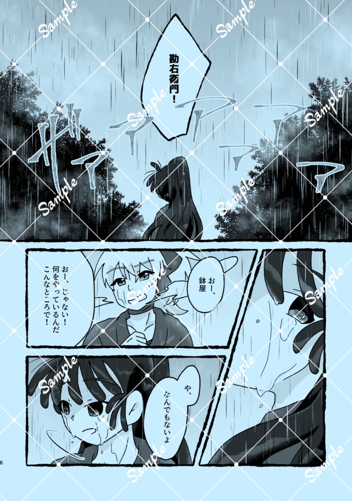 恋ひ願ふ