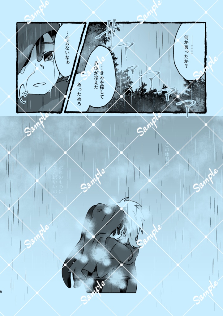 恋ひ願ふ
