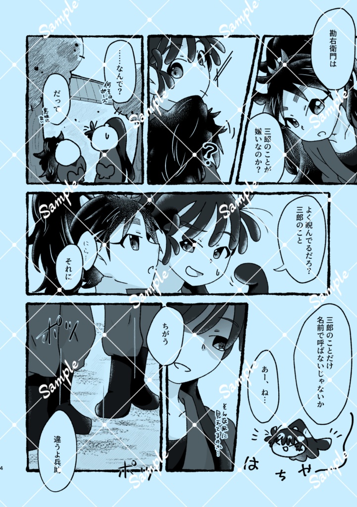 恋ひ願ふ
