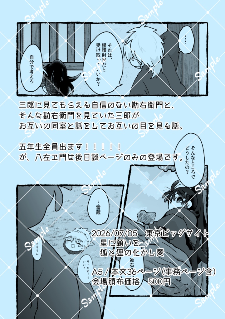 恋ひ願ふ