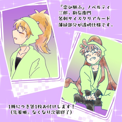 恋ひ願ふ