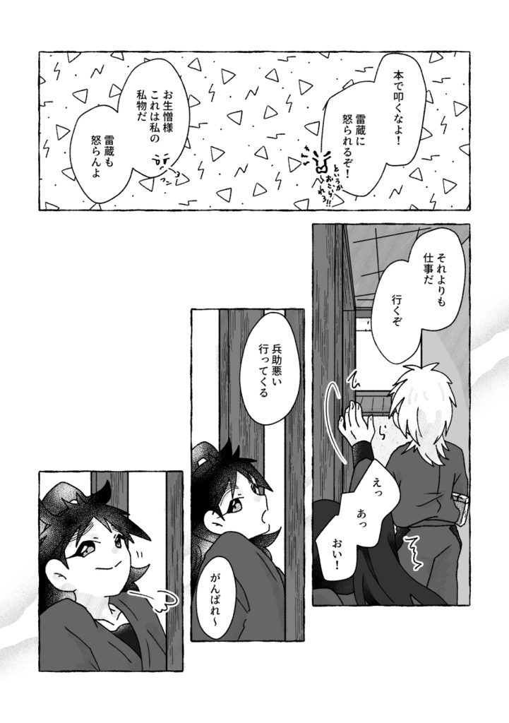 恋はちっとも甘美じゃない!