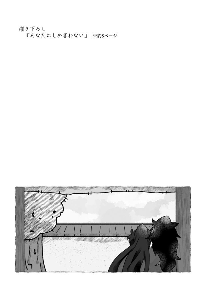 恋はちっとも甘美じゃない!