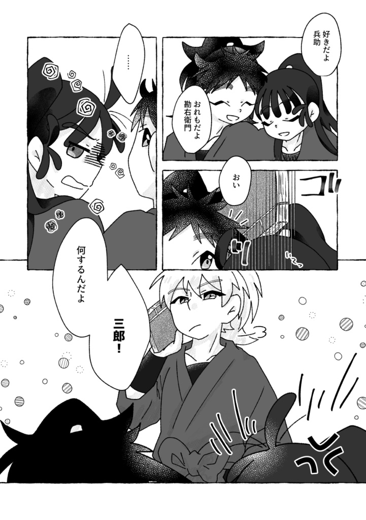 恋はちっとも甘美じゃない!