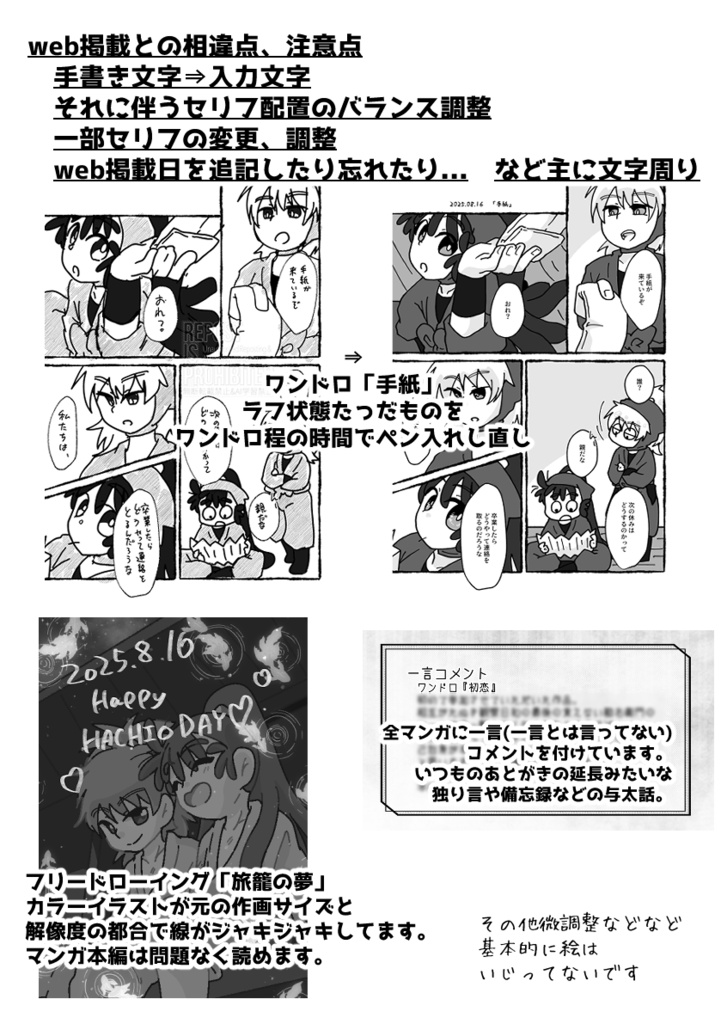 恋はちっとも甘美じゃない!