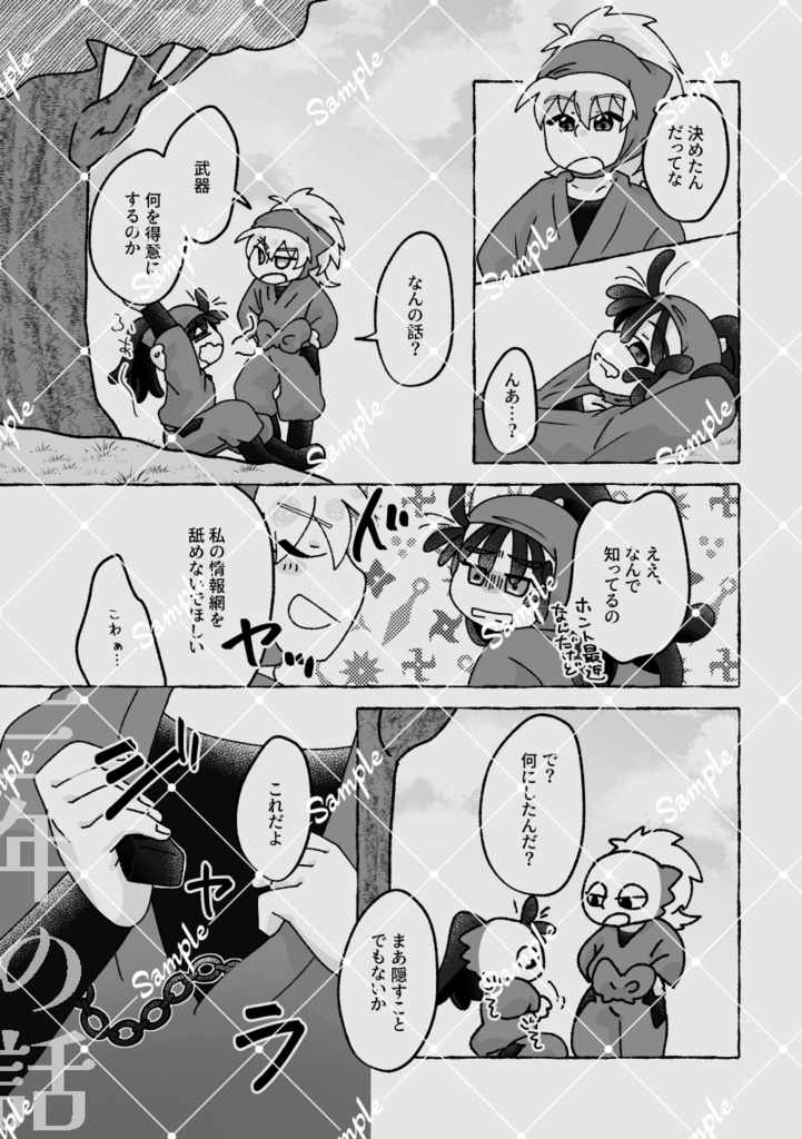 そして、これからも