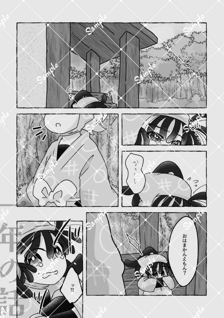 そして、これからも