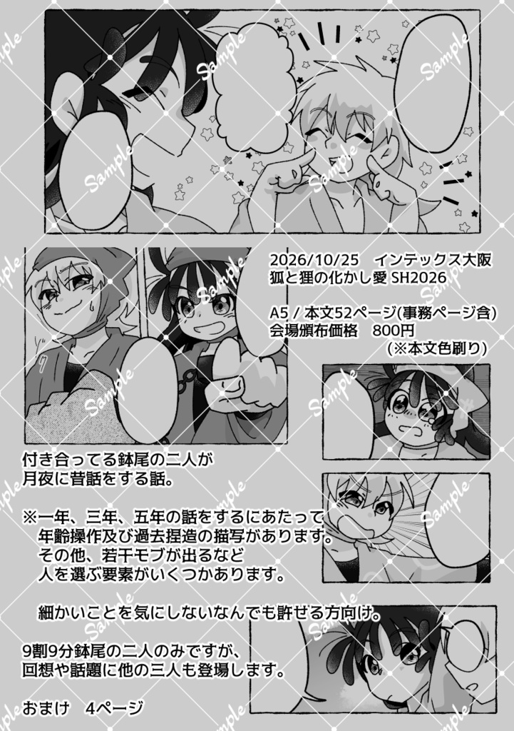 そして、これからも