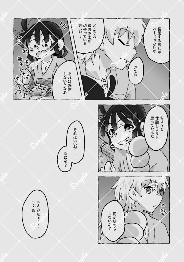 そして、これからも