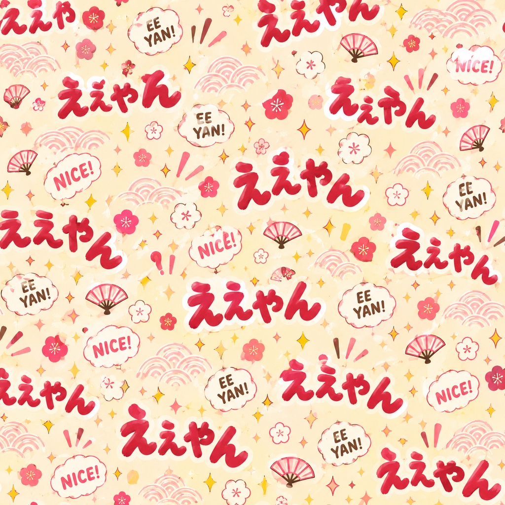 関西弁デジタルペーパー Vol.1|12柄セット|Japanese Kansai Dialect Digital Paper【商用利用OK】