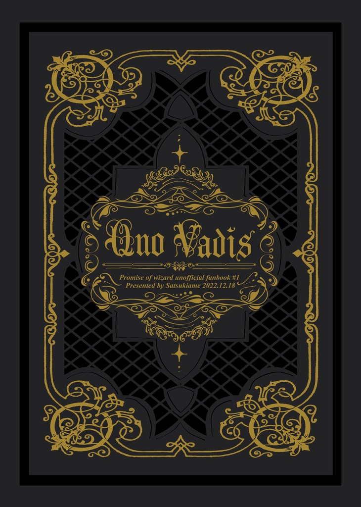 Quo Vadis