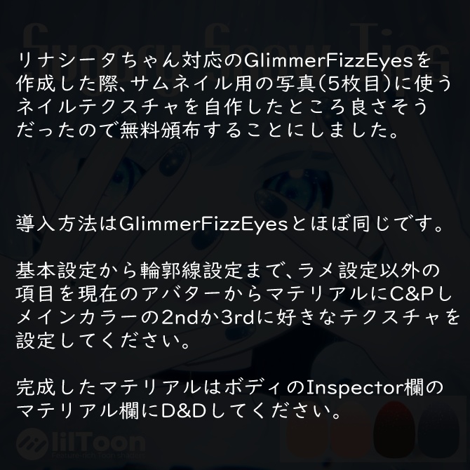 【無料 / Free】- Sugary Snow Tips - for Rinasciita【リナシータ / Rinasciita 想定】