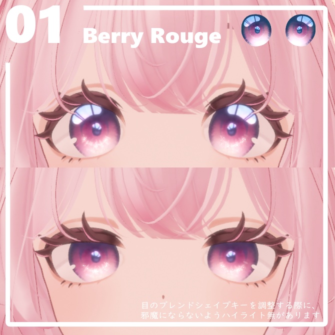 【リナシータ / Rinasciita 想定】- Dessert Eyes - for Rinasciita