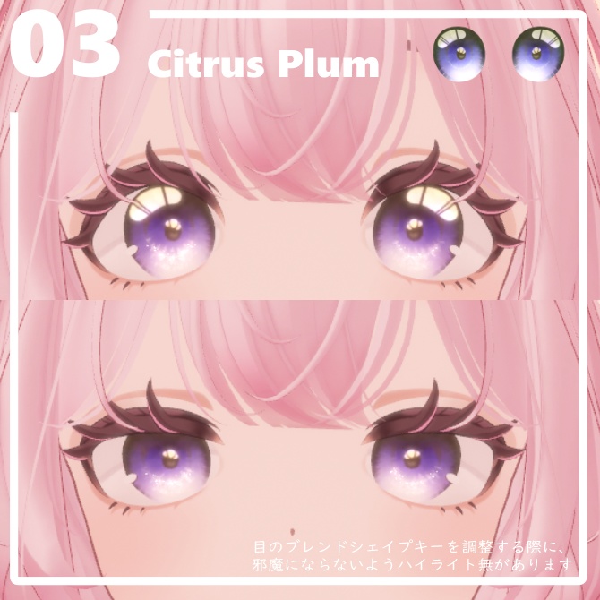 【リナシータ / Rinasciita 想定】- Dessert Eyes - for Rinasciita