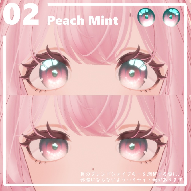 【リナシータ / Rinasciita 想定】- Dessert Eyes - for Rinasciita