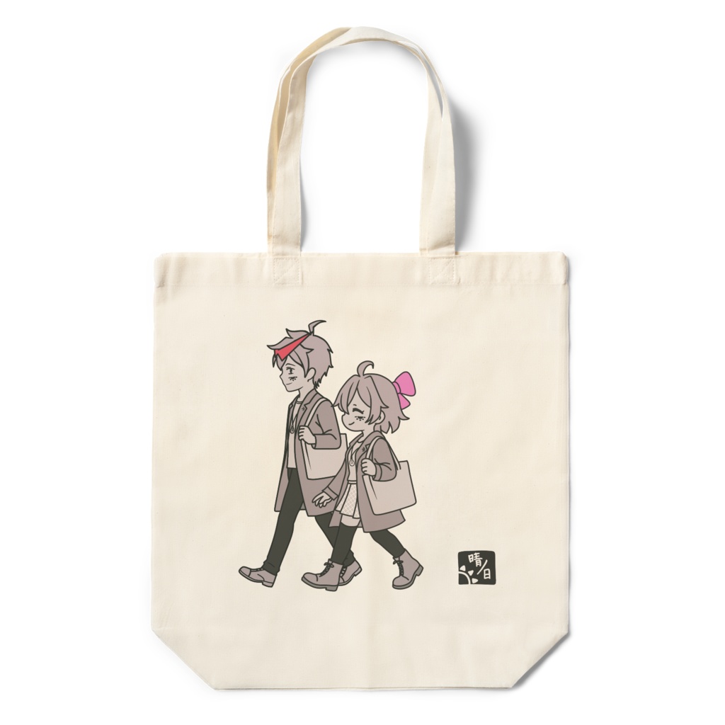 晴ノ日兄妹_エコバッグ