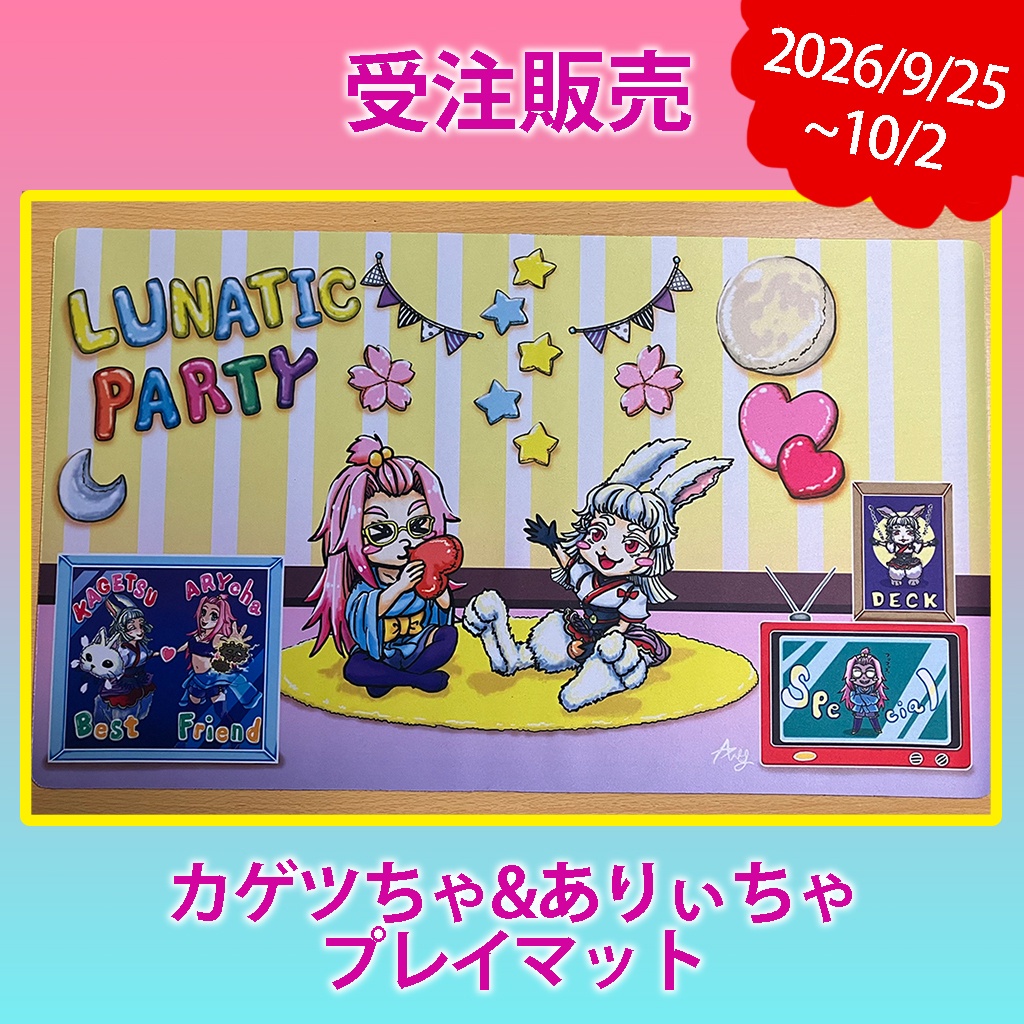 【受注販売予約】カゲツ＆ありぃちゃプレイマット