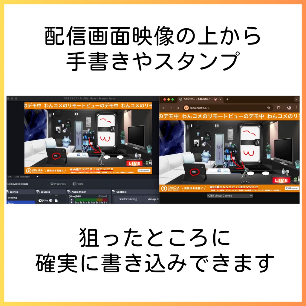 わんコメ 手書きオーバーレイプラグイン