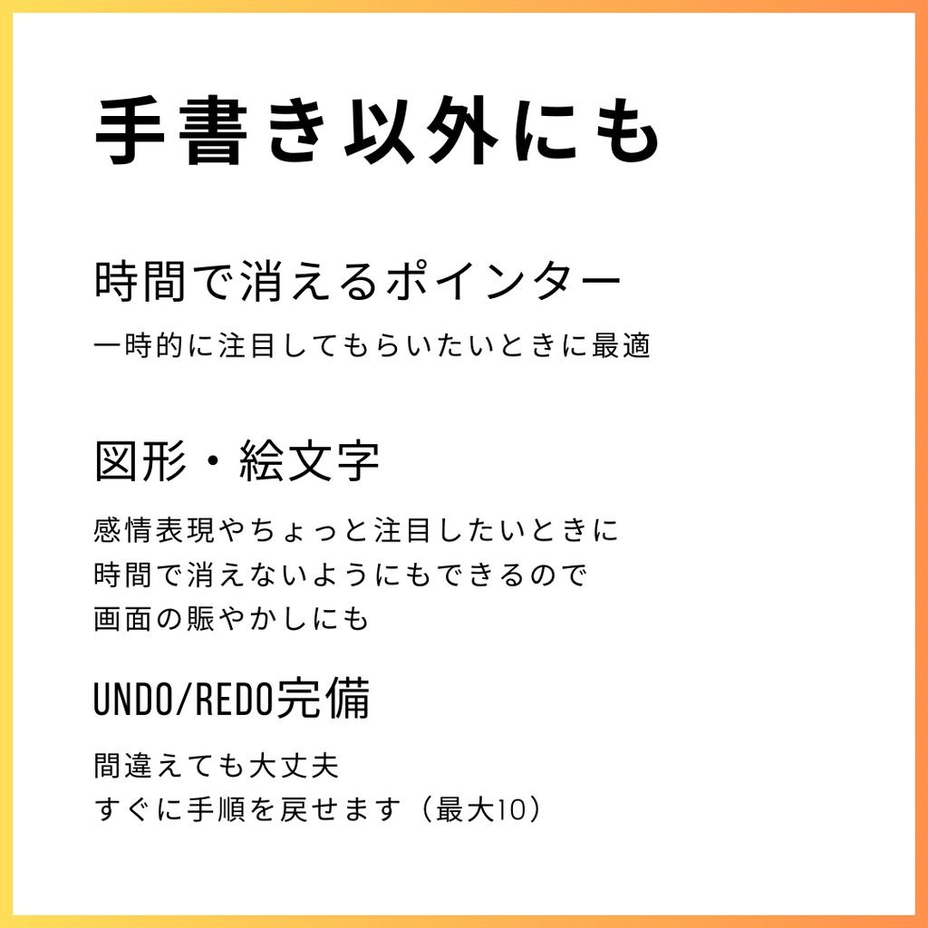 わんコメ 手書きオーバーレイプラグイン