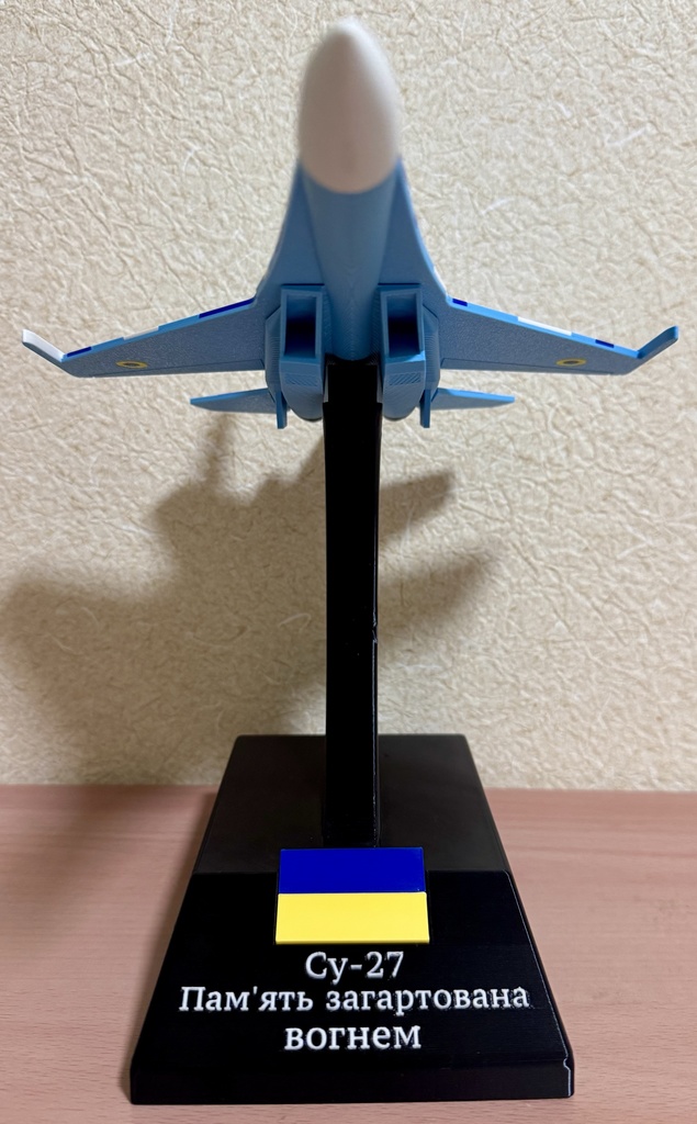 ウクライナ空軍 Su-27 3Dプリント模型