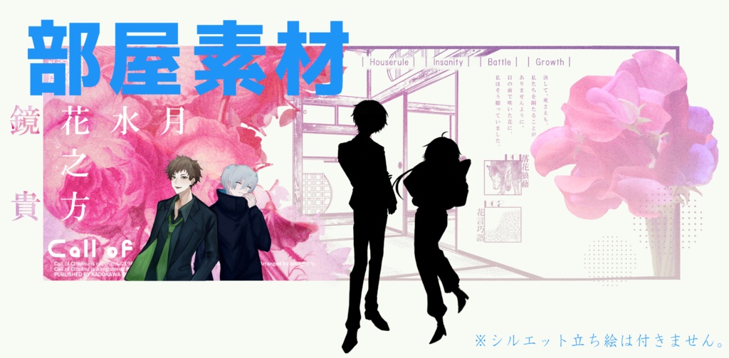 【CoCシナリオ】鏡花水月之貴方 SPLL:E196490