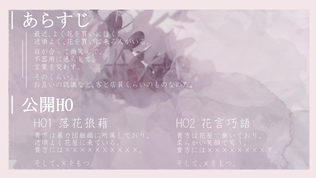 【CoCシナリオ】鏡花水月之貴方 SPLL:E196490