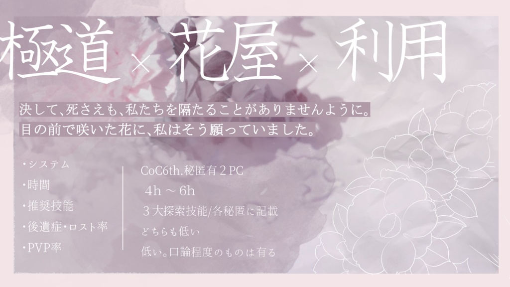 【CoCシナリオ】鏡花水月之貴方 SPLL:E196490