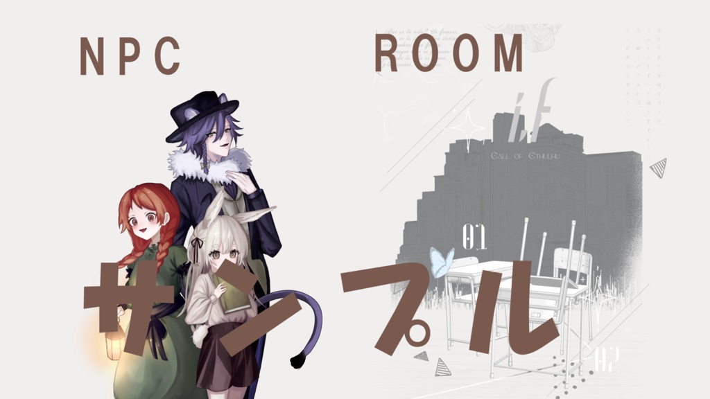 【CoCシナリオ】『 i.f 』 SPLL:E195169