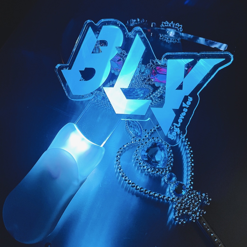 君の名はアイドル-BLYペンライト