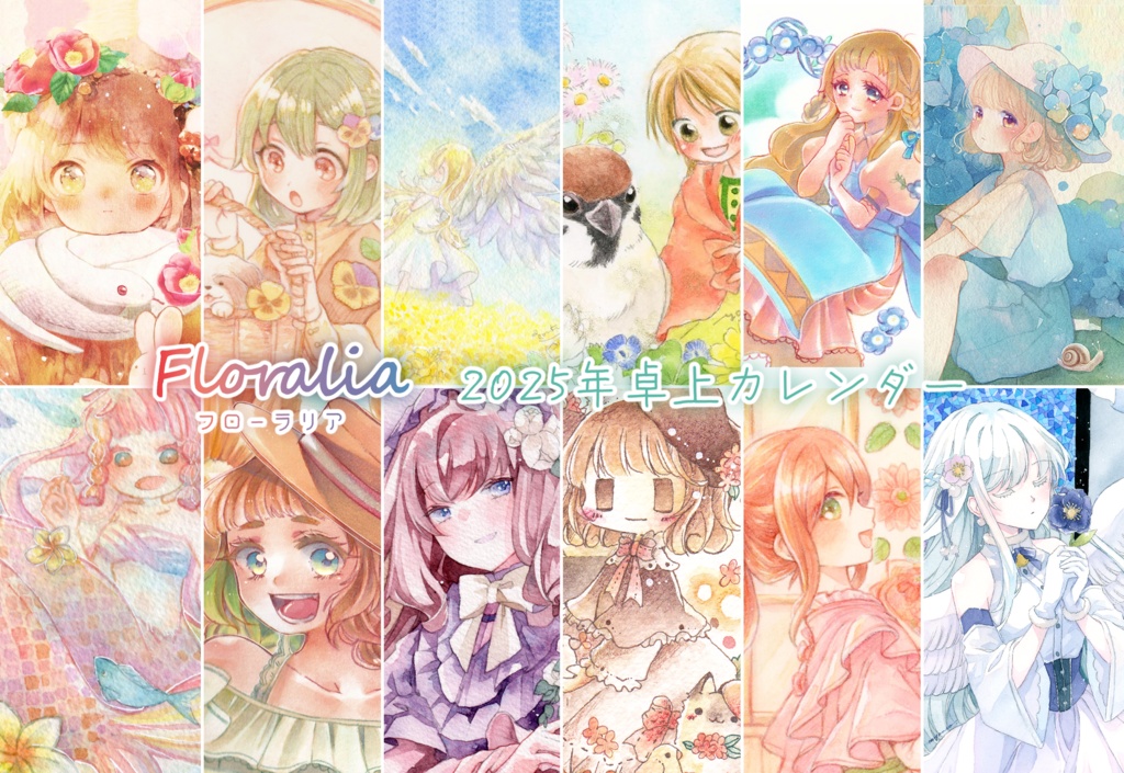 Floralia2015年卓上カレンダー