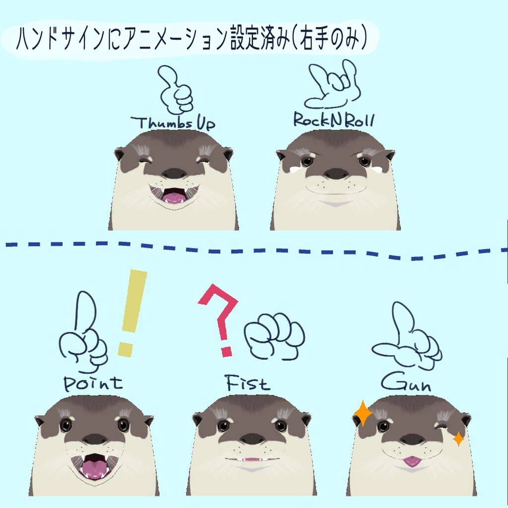 かわうそのツナくん
