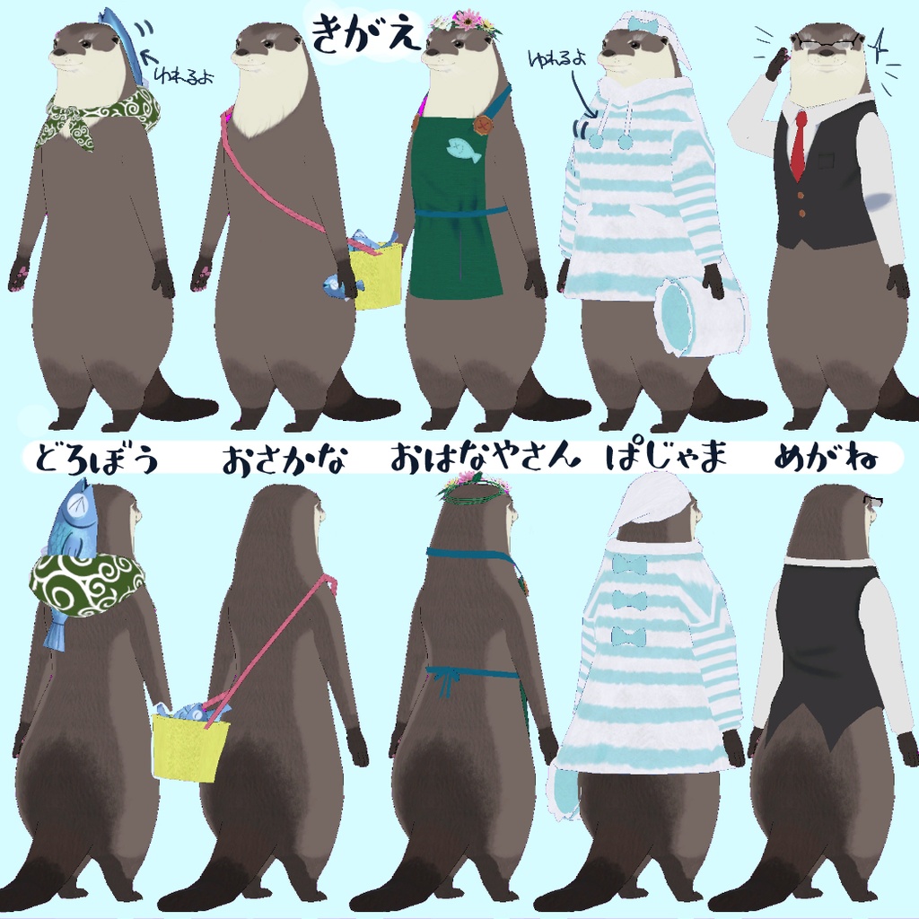 かわうそのツナくん