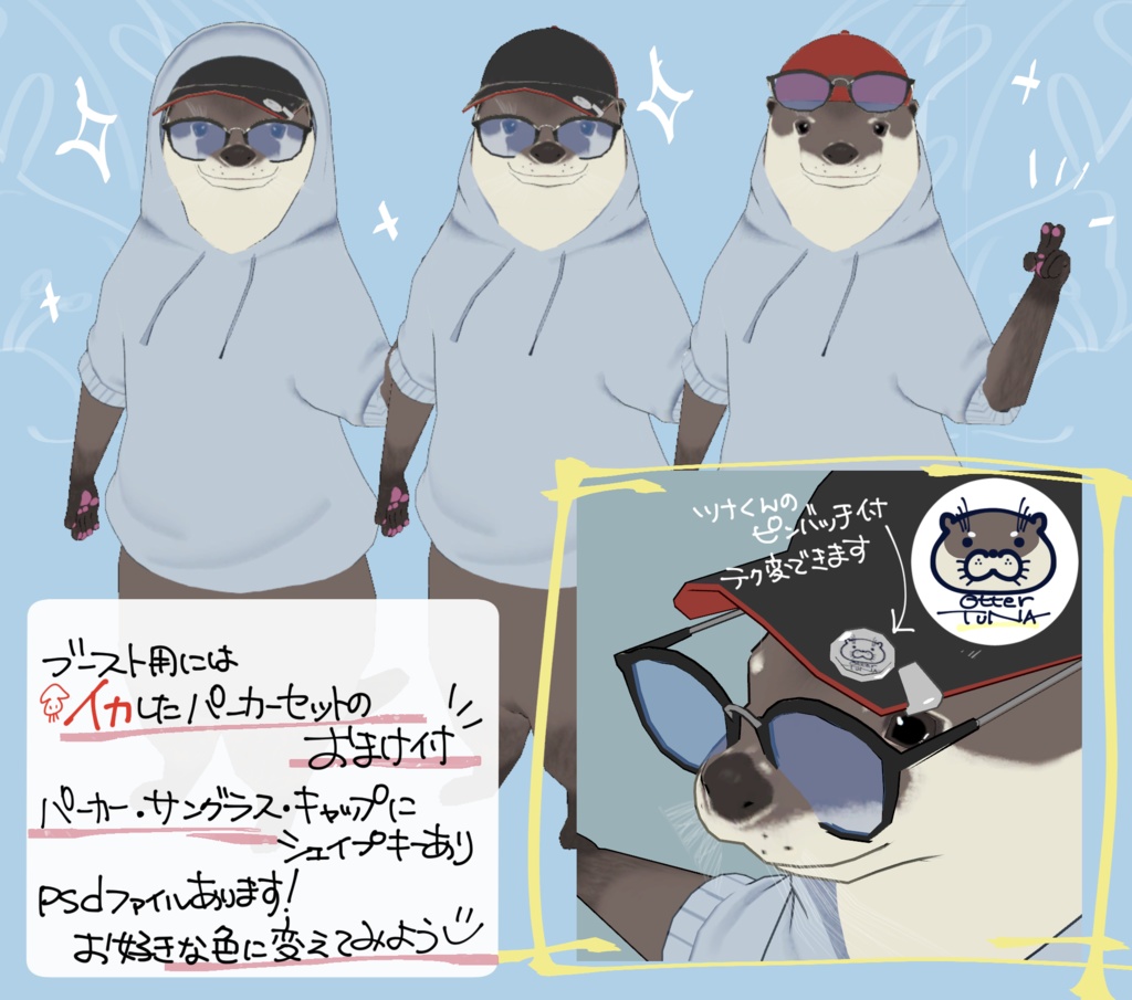 【ツナくん専用衣装】Otter in Summer!【おまけ付きあり】