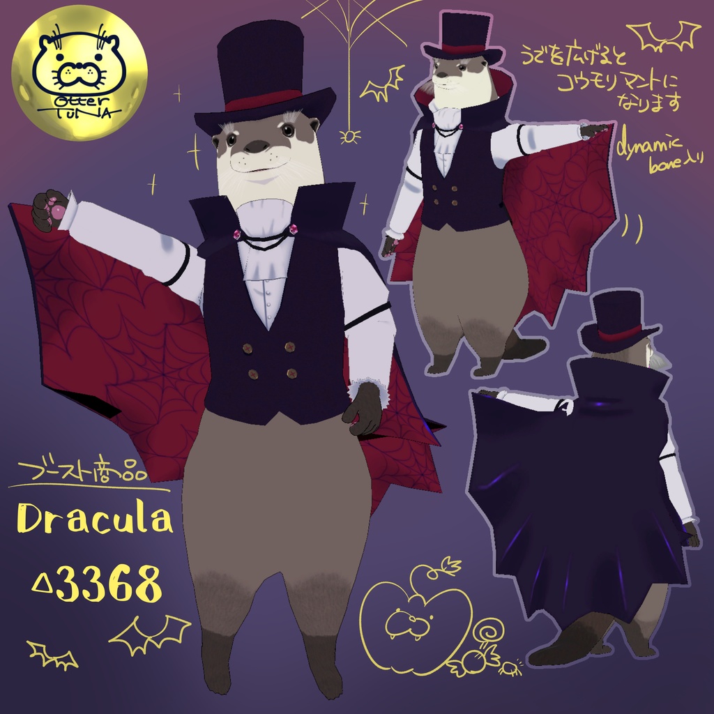 【ツナくん専用衣装】Otter HalloweeN!【おまけ付きあり】